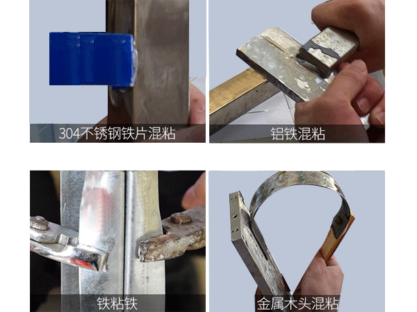 ab膠可以粘金屬嗎，注意這3點(diǎn)，ab膠就能代替焊接粘金屬了